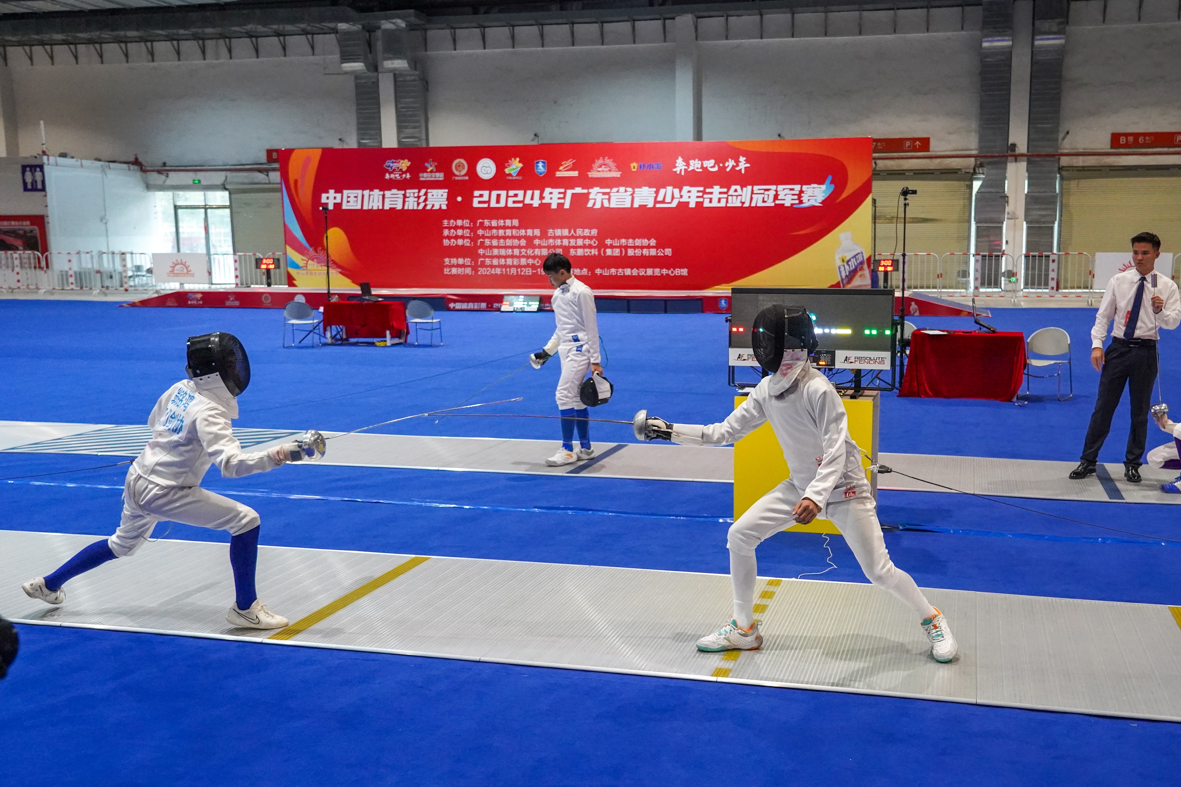2024广东省青少年击剑冠军赛中山开赛 853名选手角逐24金